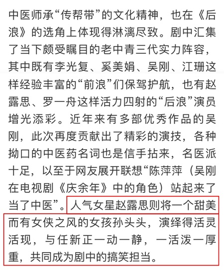 趙露思憑《後浪》狠甩「絕望的文盲」罵名　演技獲中國官媒60字公開讚揚