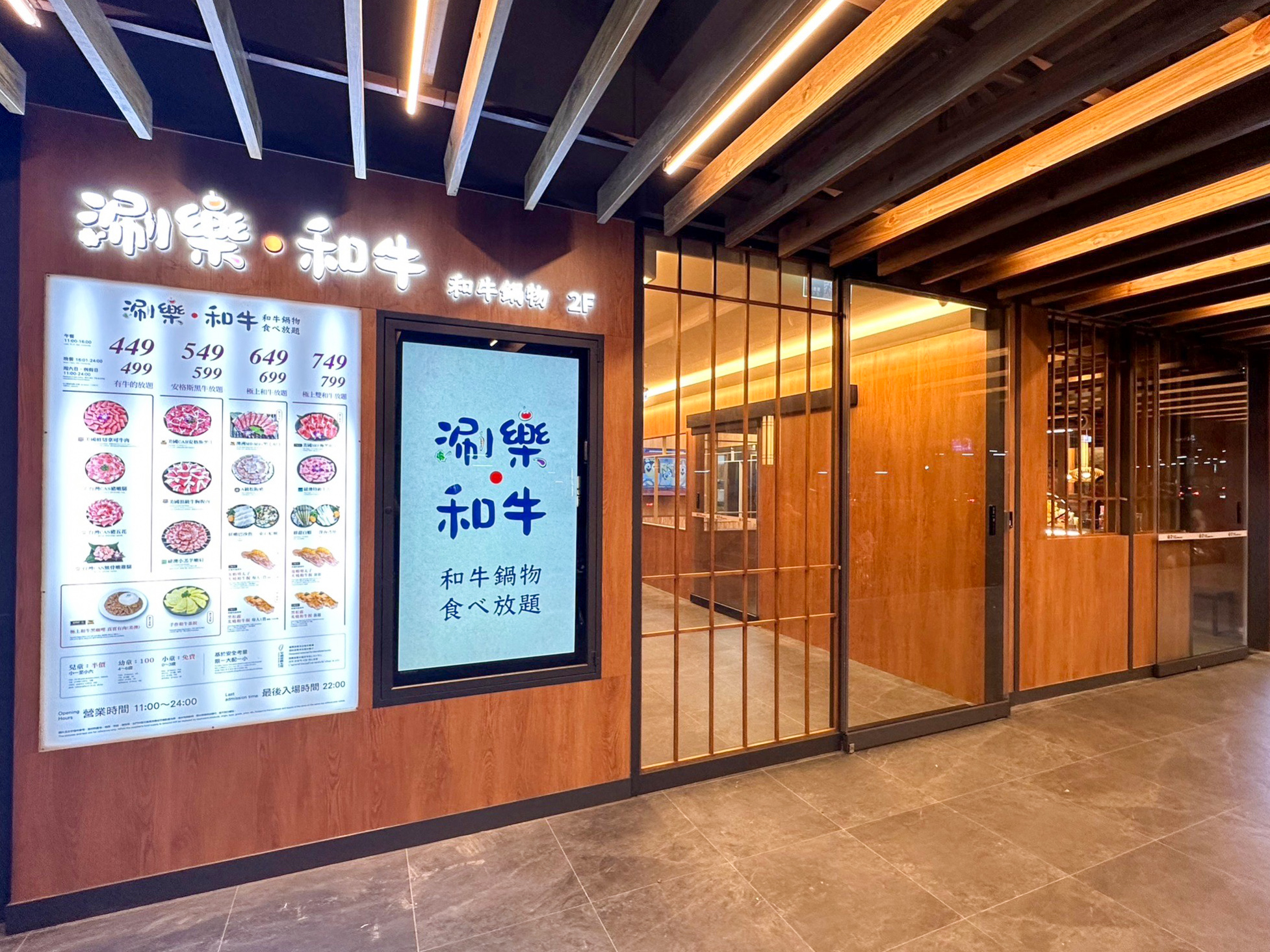 在「夯下去新潮和牛燒肉」開幕後，馬辣集團再度進駐新品牌「涮樂和牛鍋物」強勢登陸新竹東區