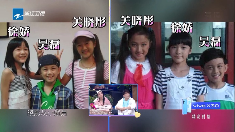 吳磊與關曉彤都是童星出身，與《長江七號》的徐嬌小時候常一起在片場玩
