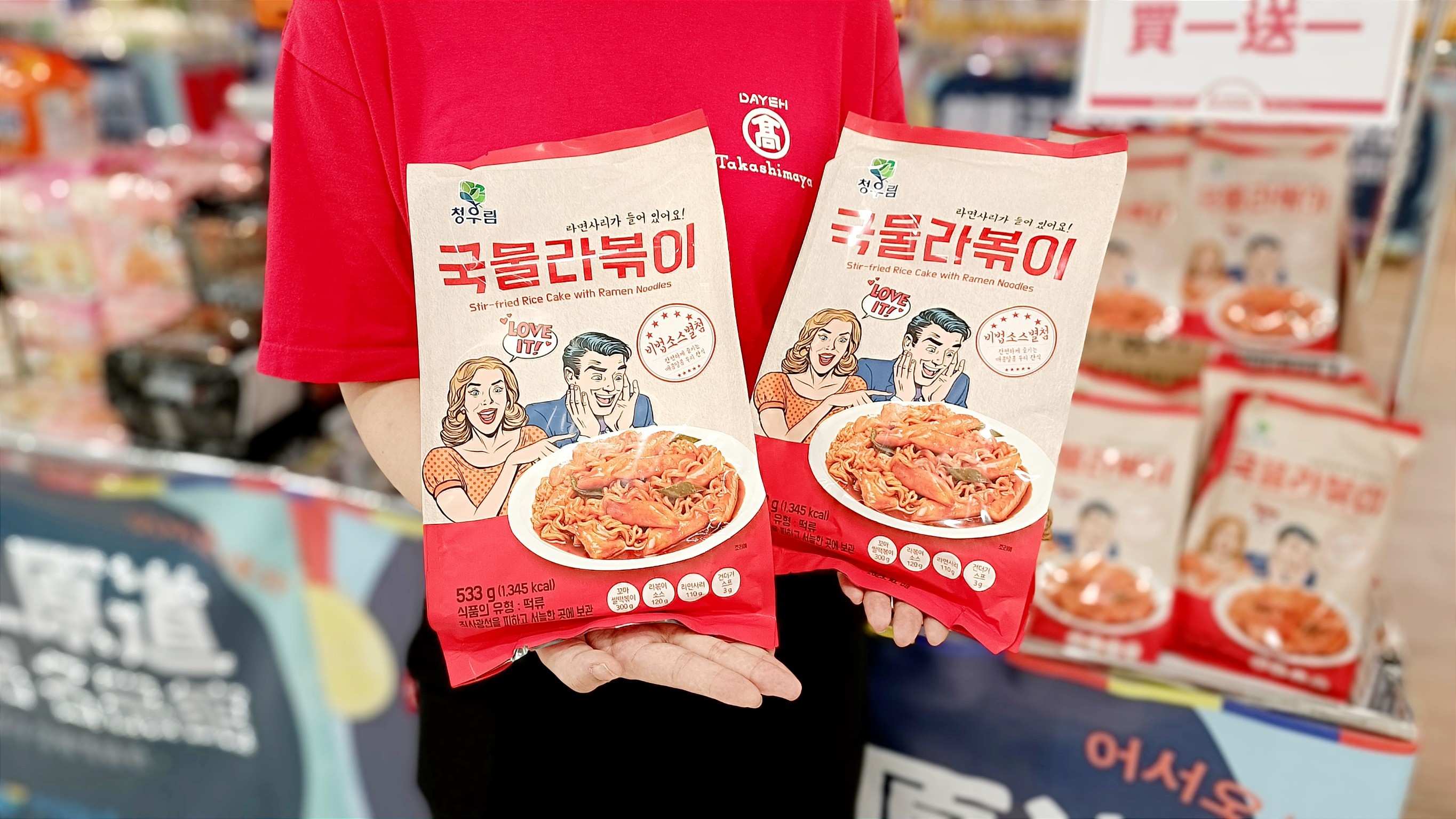 大葉高島屋「韓國展」買一送一推薦：江原道三多韓式辣炒年糕拉麵