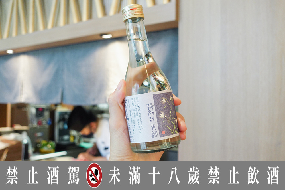  台北內湖店「北丸 北◯ KITAMARU」四人以上訂位，就送「蓬莱泉特别纯米酒鲜酒」乙瓶，數量有限、送完為止。