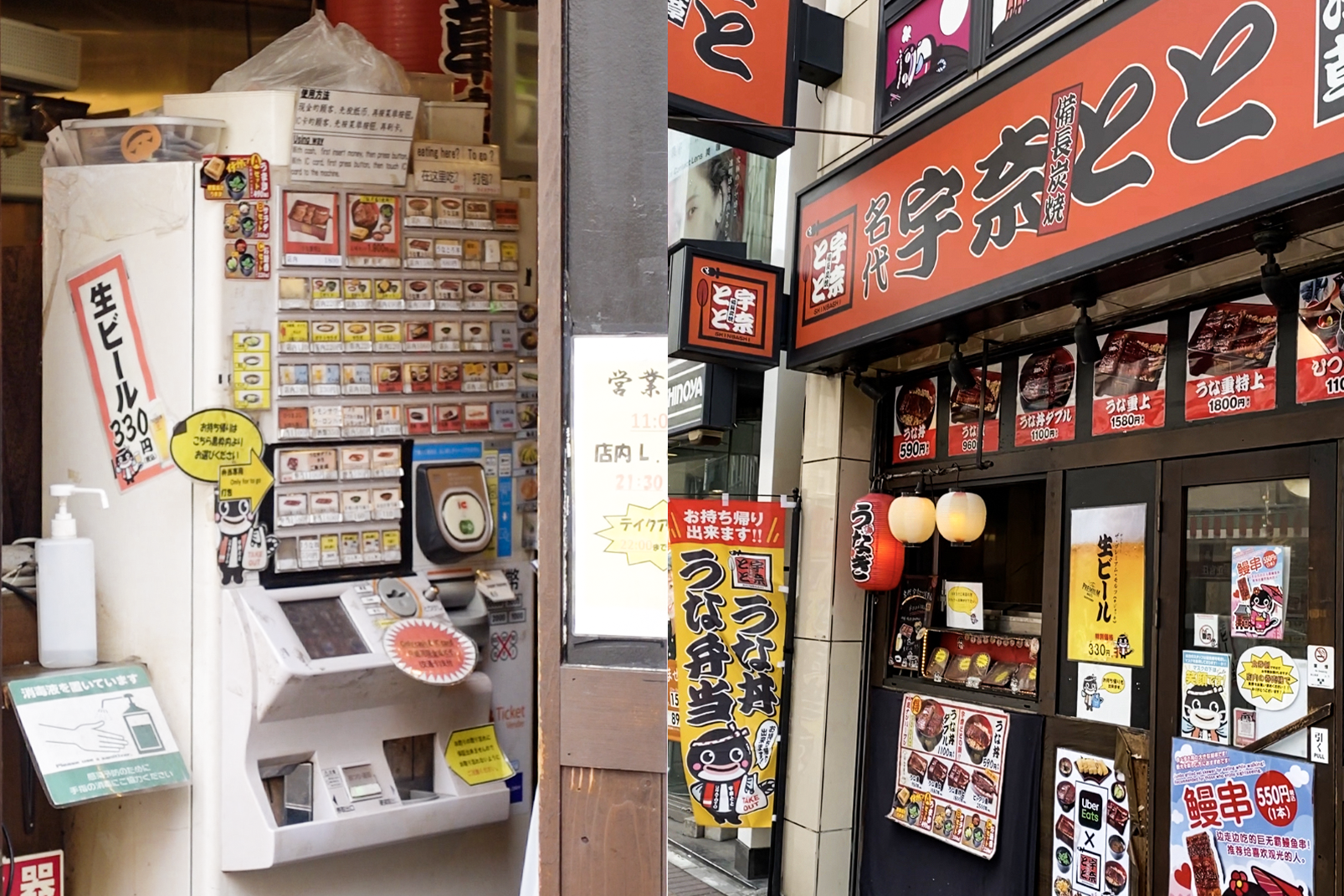 店內點餐方式也對外國人相當友善，像是「名代宇奈とと」淺草店就使用自助點餐機