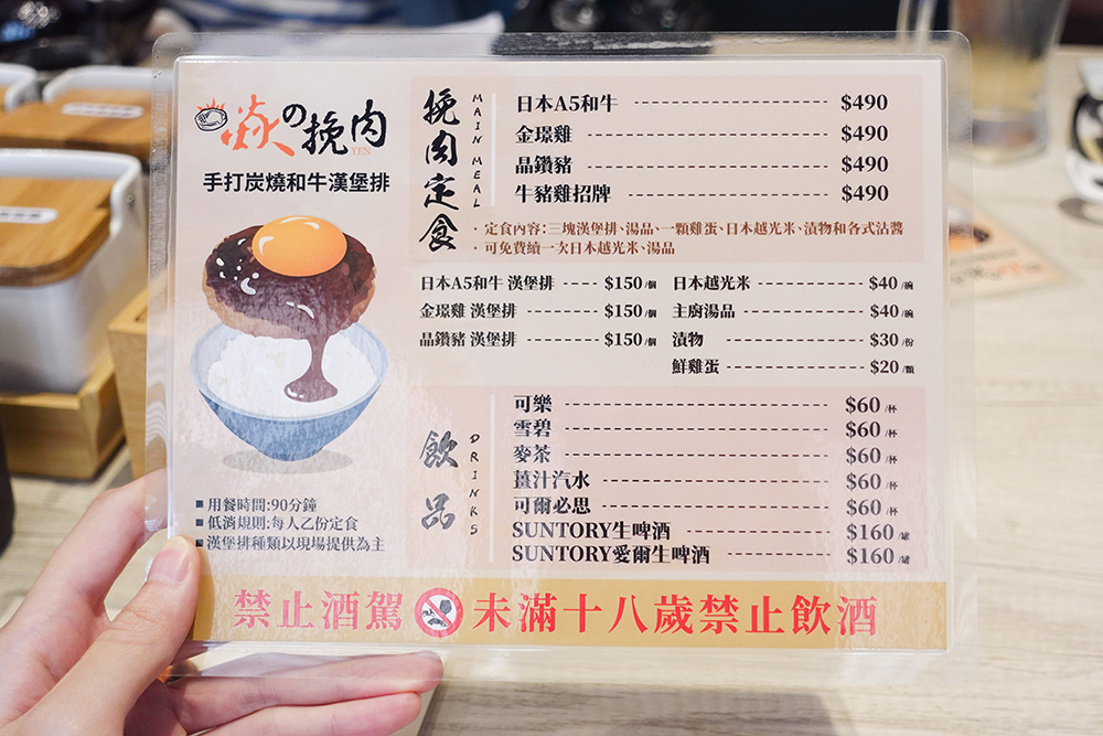 台北和牛漢堡排推薦「焱の挽肉」完整菜單一覽表
