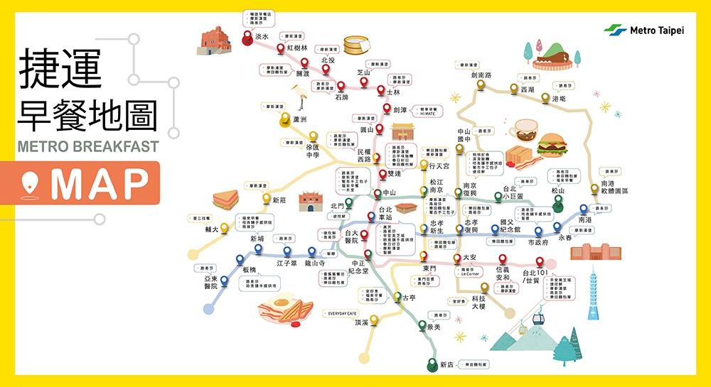 台北捷運公司「2023 捷運早餐生活節」台北捷運早餐地圖一覽表