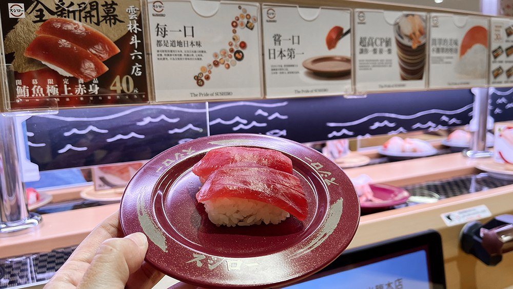 優惠同樣要筆記！壽司郎「雲林斗六店」於即日起推出開幕特別商品「鮪魚極上赤身」