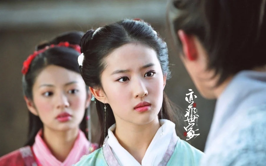 劉亦菲飾演《仙劍奇俠傳》女主角「趙靈兒」