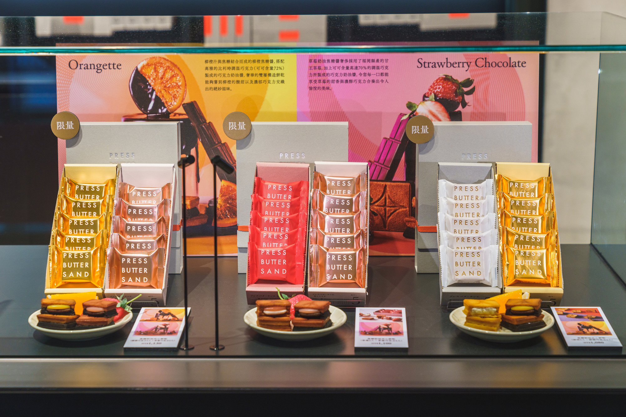 日本人氣伴手禮「PRESS BUTTER SAND 旗艦店」柳橙巧克力焦糖奶油夾心餅乾、草莓巧克力焦糖奶油夾心餅乾／售價 1,130 元（共 10 入）