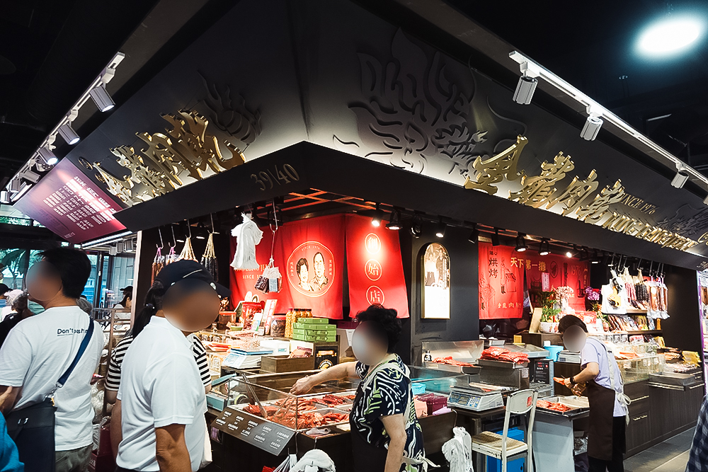 同樣也是台北老店的「金龍肉乾創始店」創立於民國 65 年，至今也有將近 50 年的時間
