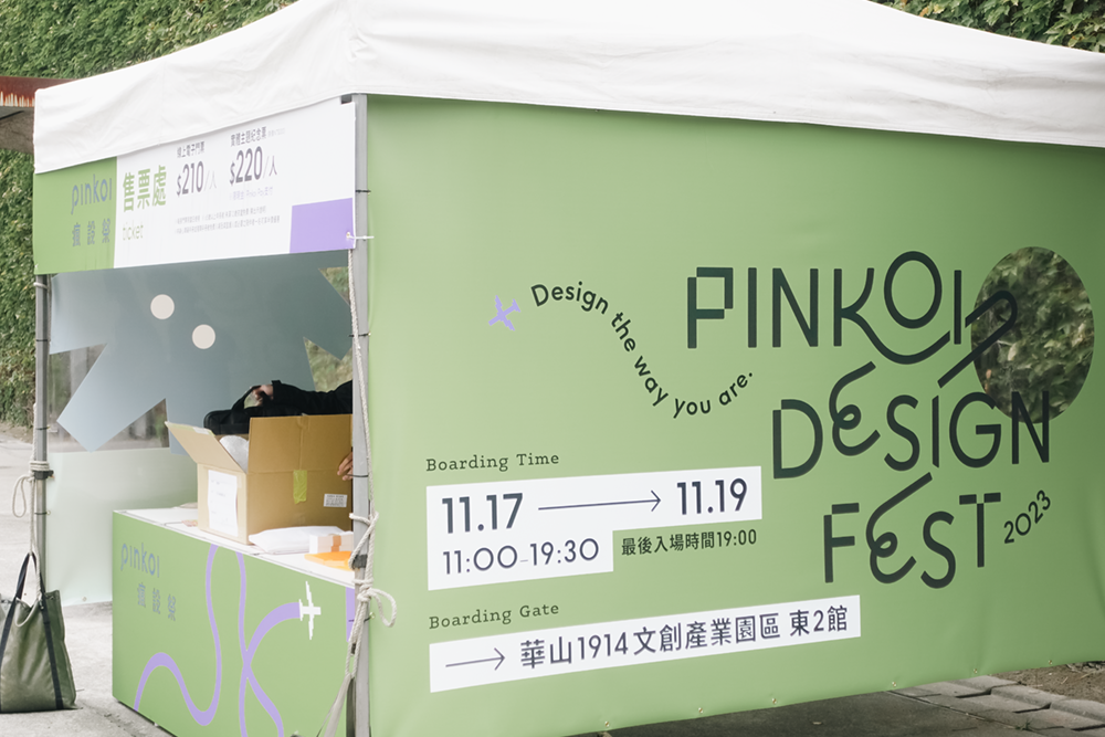 Pinkoi 亞洲巡迴首站在台灣舉辦「2023 Pinkoi Design Fest 瘋設祭」，並於即日起正式開幕
