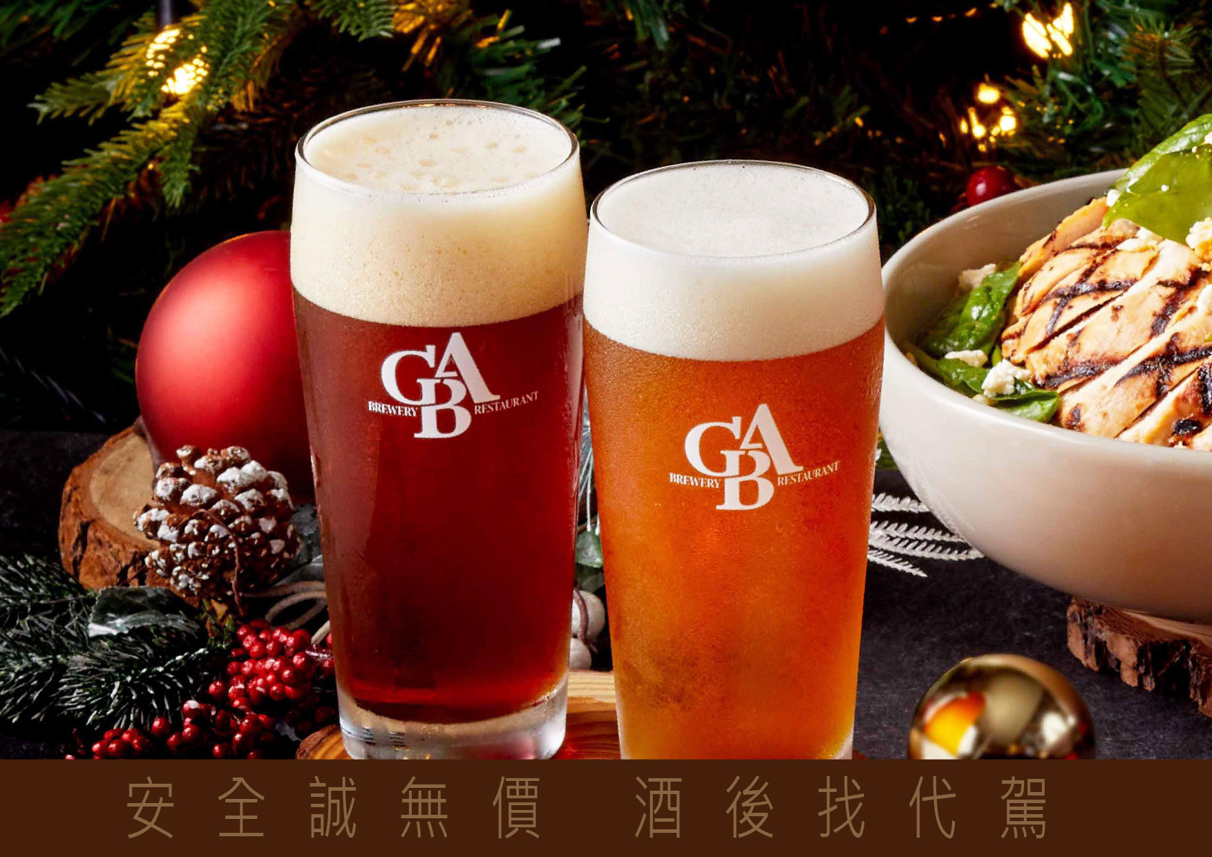 吉比鮮釀餐廳於感恩節當天，舉辦一日限定的啤酒暢飲日活動