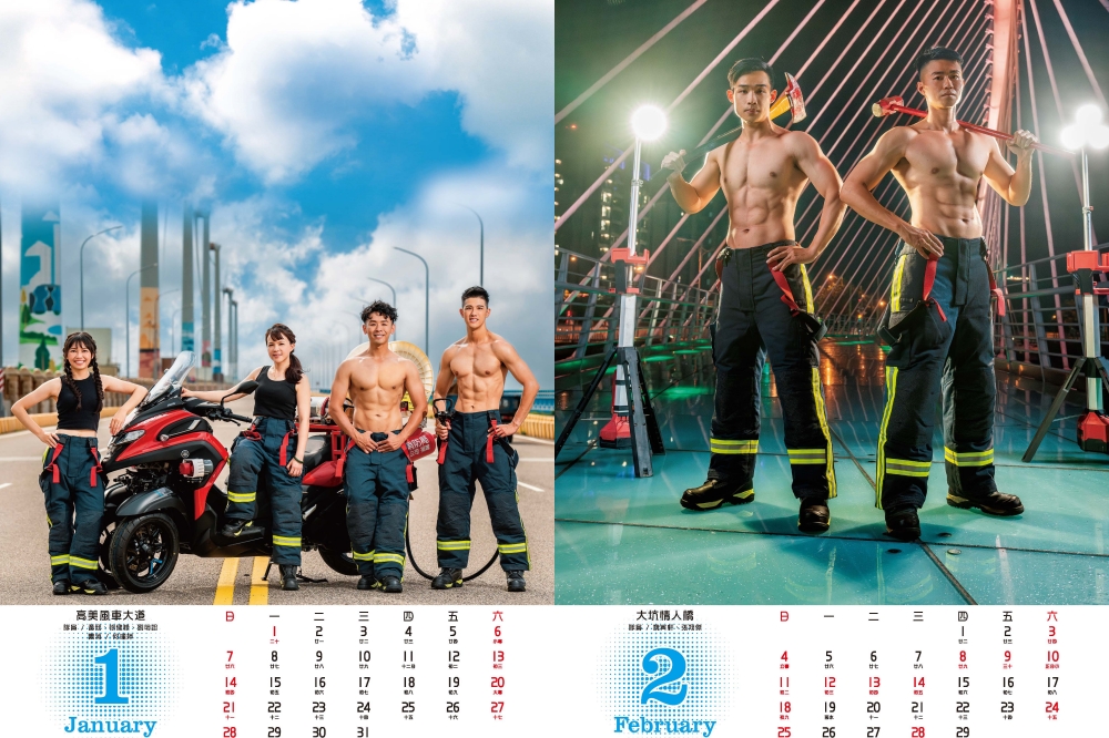 2024 台中消防形象月曆