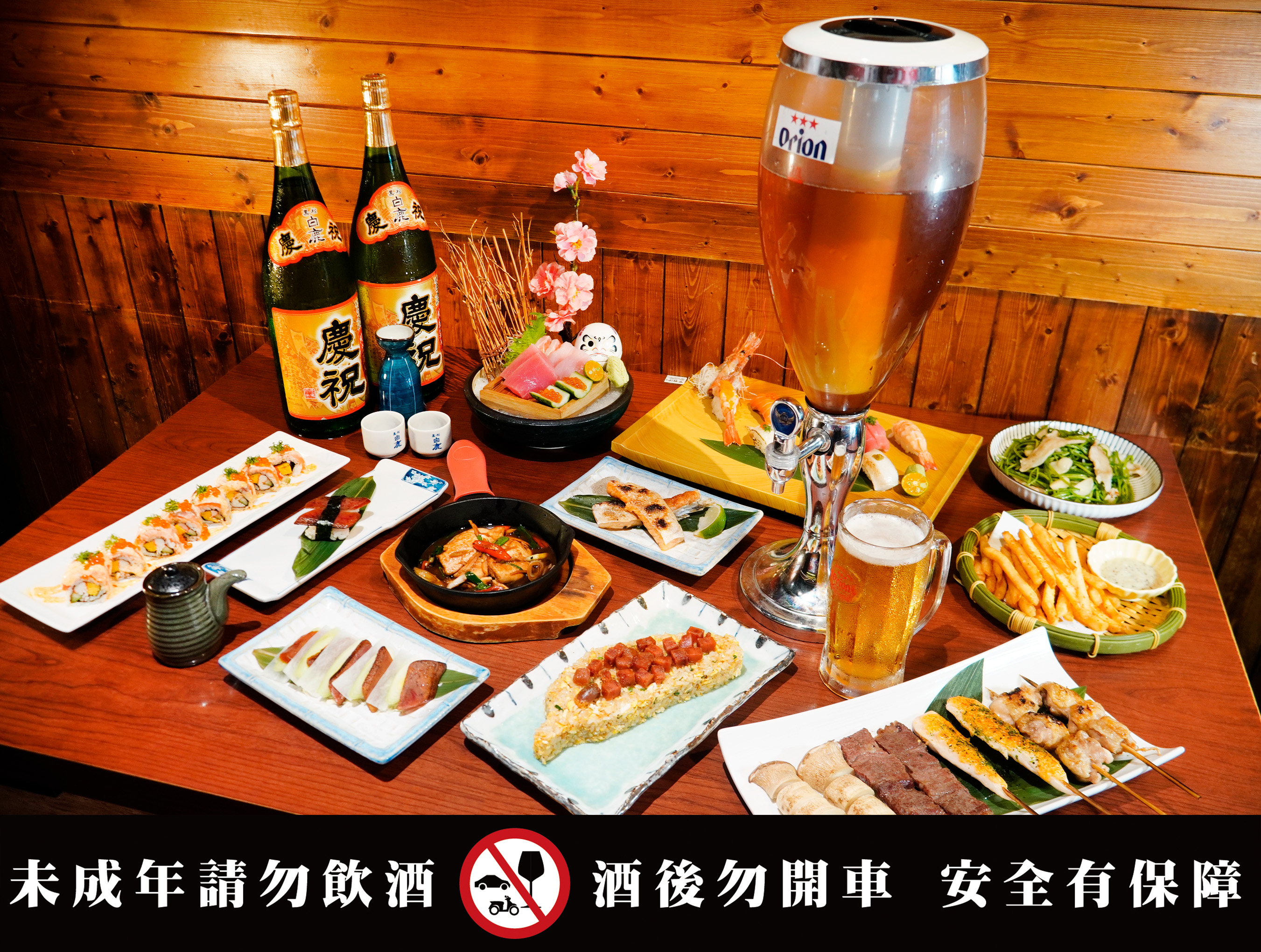 台北居酒屋「狗一下」四人各消費滿 1100 元，即可享有「豪邁沖繩生啤酒和松露炸薯條」乙份，或「黑松白金鹿箔慶祝酒」乙瓶。