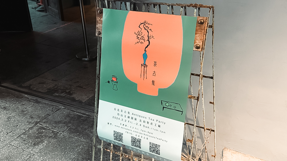 台北市集「台北茶古集 2024」匯聚了來自台灣、日本、中國的茶藝美學與文化