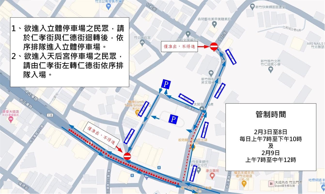 竹北市公所「竹北年貨大街 2024」交通管制、停車場一覽表