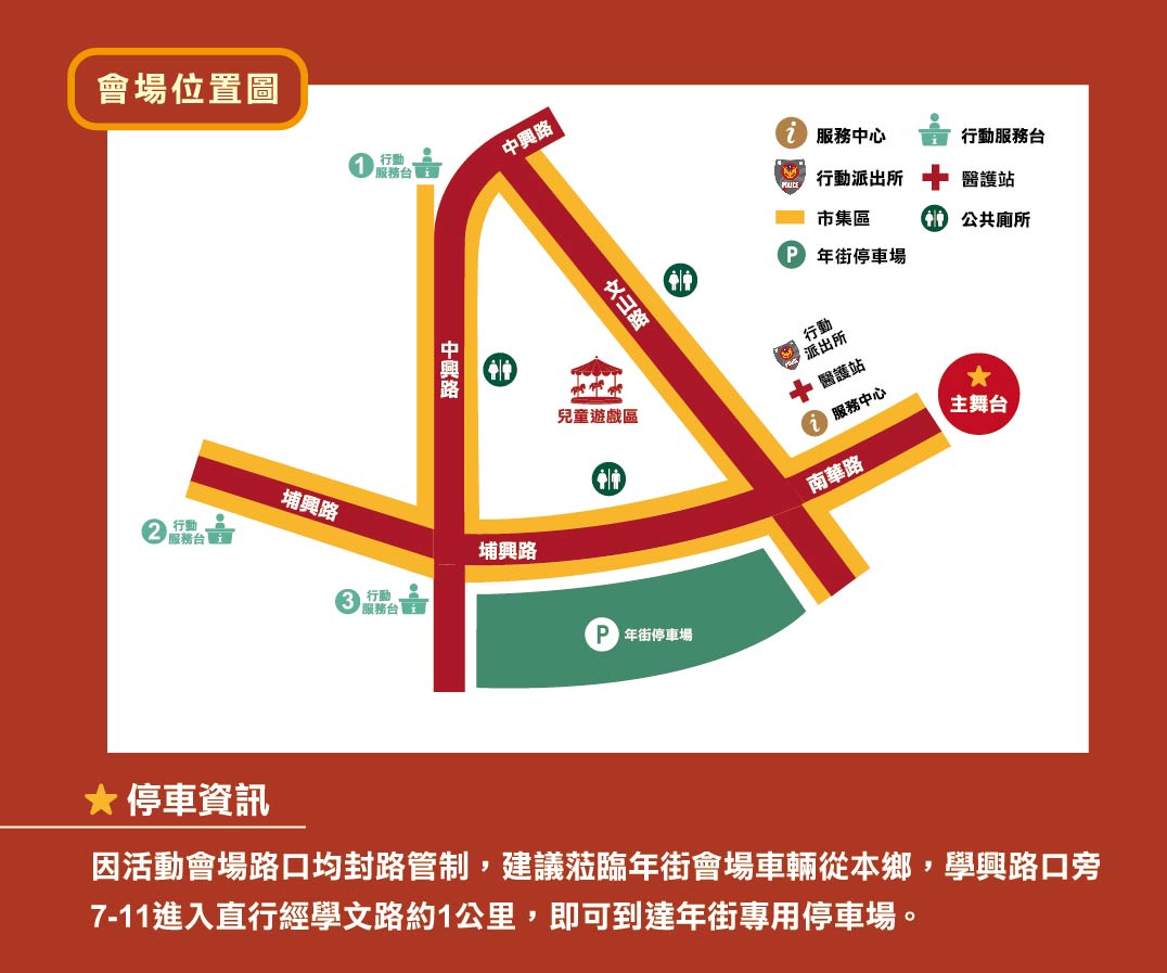 屏東「內埔年街」交通管制、停車場一覽表