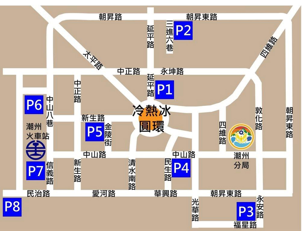 屏東「潮州春節市集」停車場一覽表