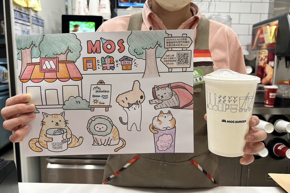 自 4/1 至 4/15 期間，凡至摩斯門市向櫃台人員索取「同樂會繪圖紙」，並在活動期間內，把完成彩繪的繪圖紙出示給門市人員，可免費兌換「中杯冰紅茶」乙杯