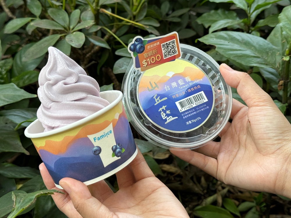 【有片】全家「山丘藍台灣藍莓」霜淇淋登場！清明連假第二支 10 元優惠