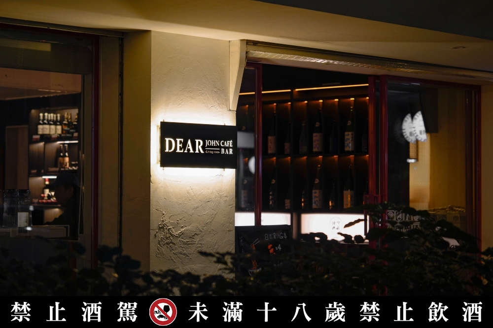 台北必訪酒吧＋1！喝酒的咖啡店「Dear John Café Bar」　全天供應 50 款酒品、特色蕎麥麵