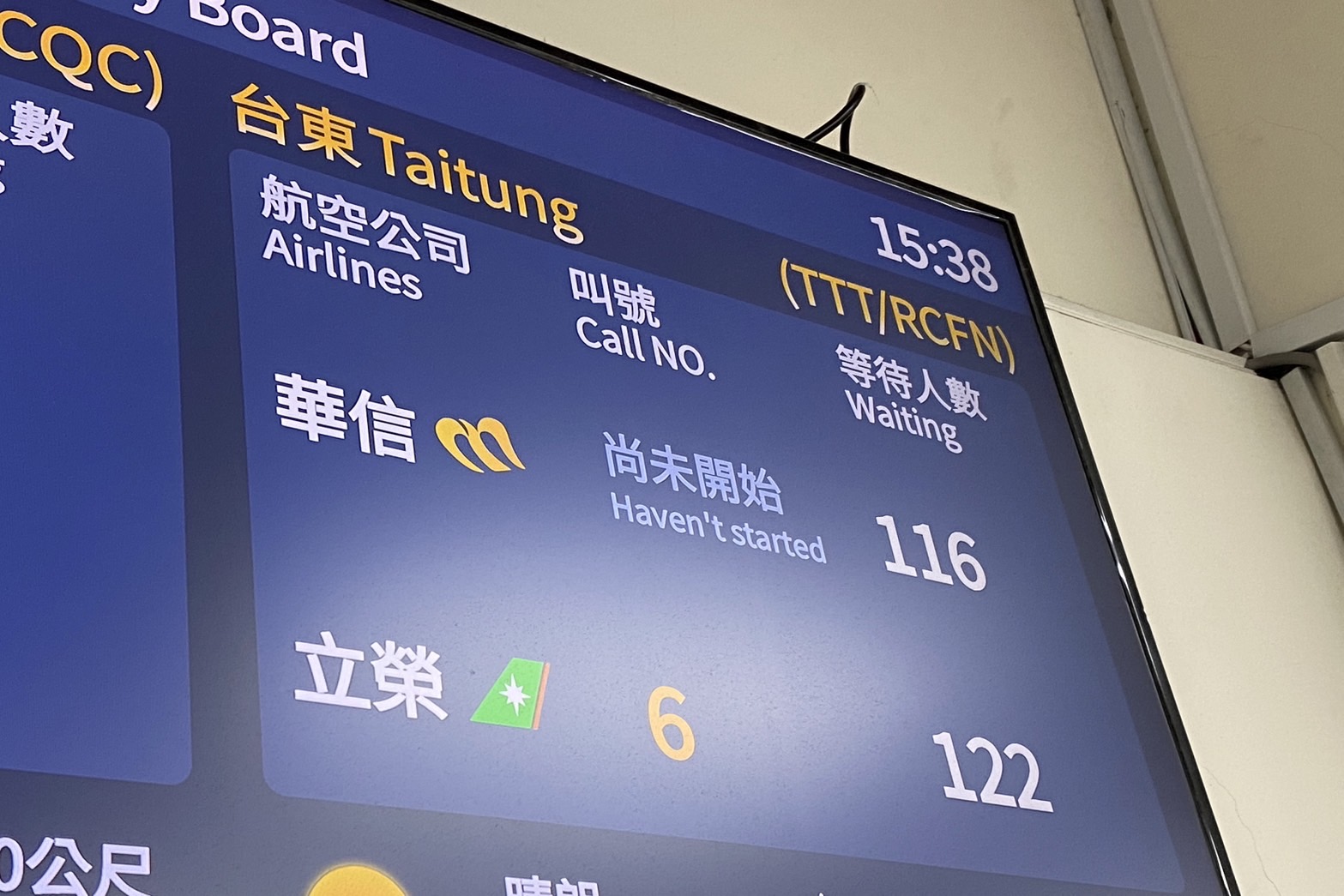 【花蓮7.2強震】鐵路公路全癱瘓　台北往花蓮航班候補人數爆滿