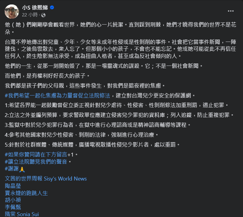 【懶人包】黃子佼性犯罪風波　性侵、未成年影像爭議一次看