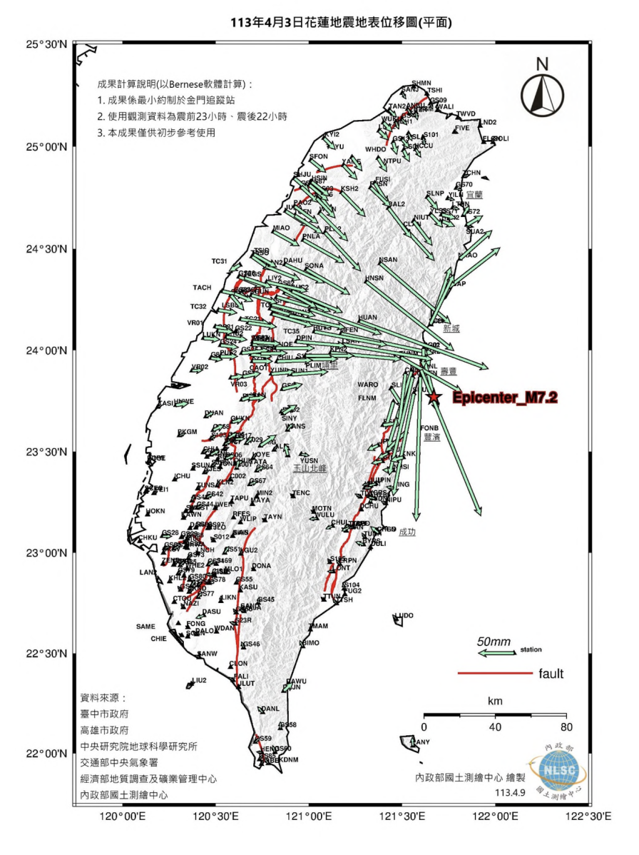 【花蓮7.2強震】台灣地表「位移了」　衛星測量花蓮抬升45.1公分