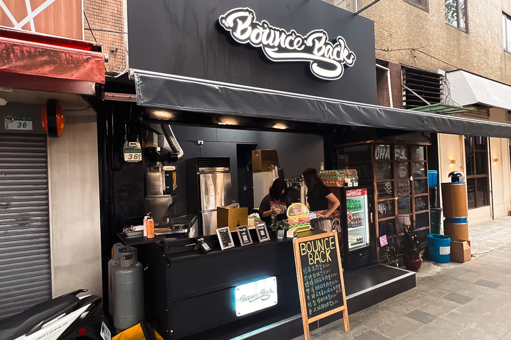 從板橋區的餐車起家，到現今東區的店面，台北漢堡店「Bounce Back Burger」即日起落腳在市民大道