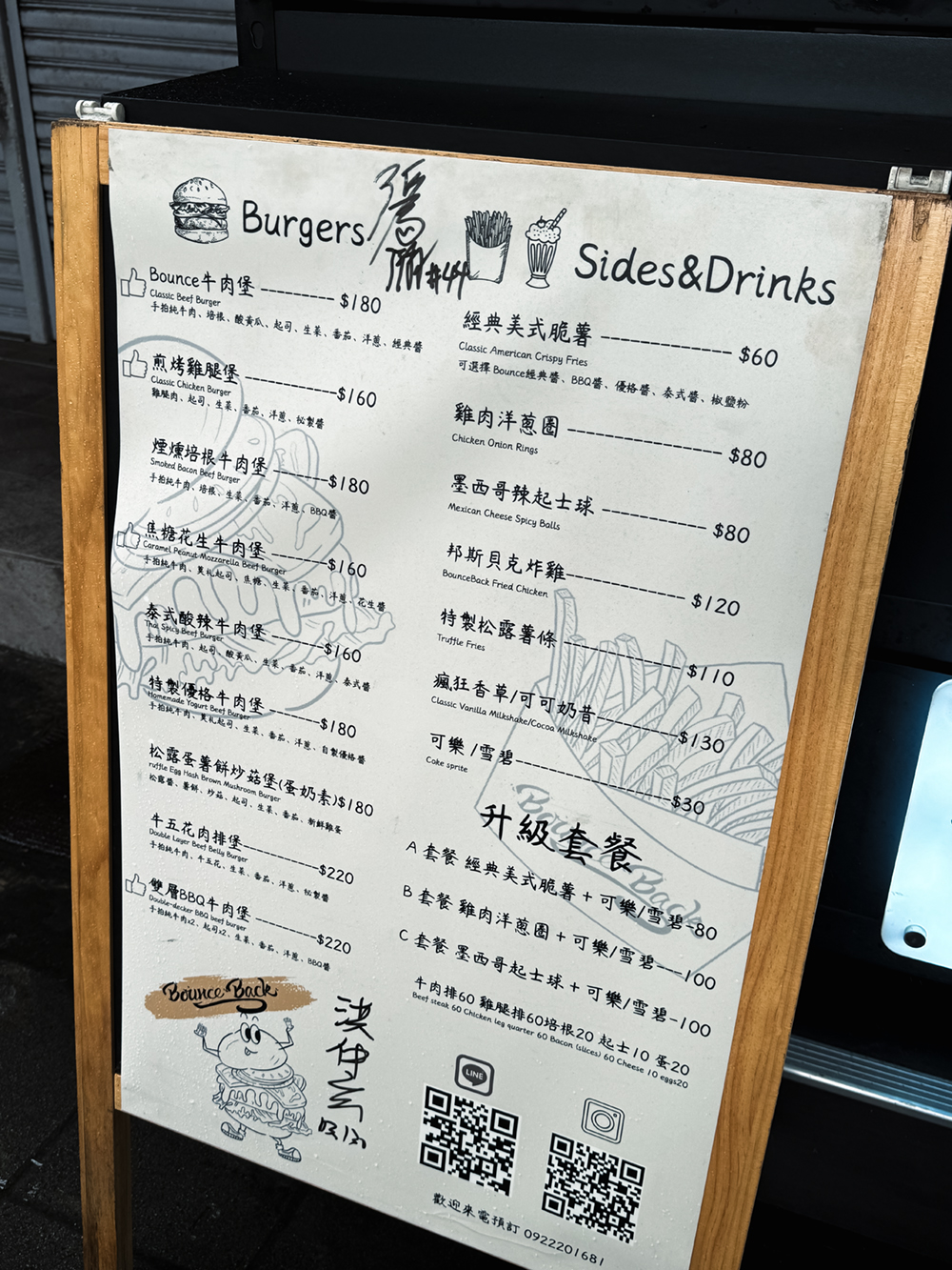 台北漢堡店「Bounce Back Burger」完整菜單
