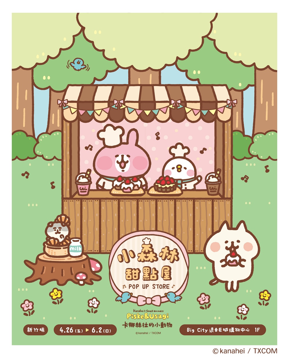 卡娜赫拉快閃店登陸新竹！粉紅兔兔與 P 助化身甜點師　8 大拍照區、限定商品搶先看