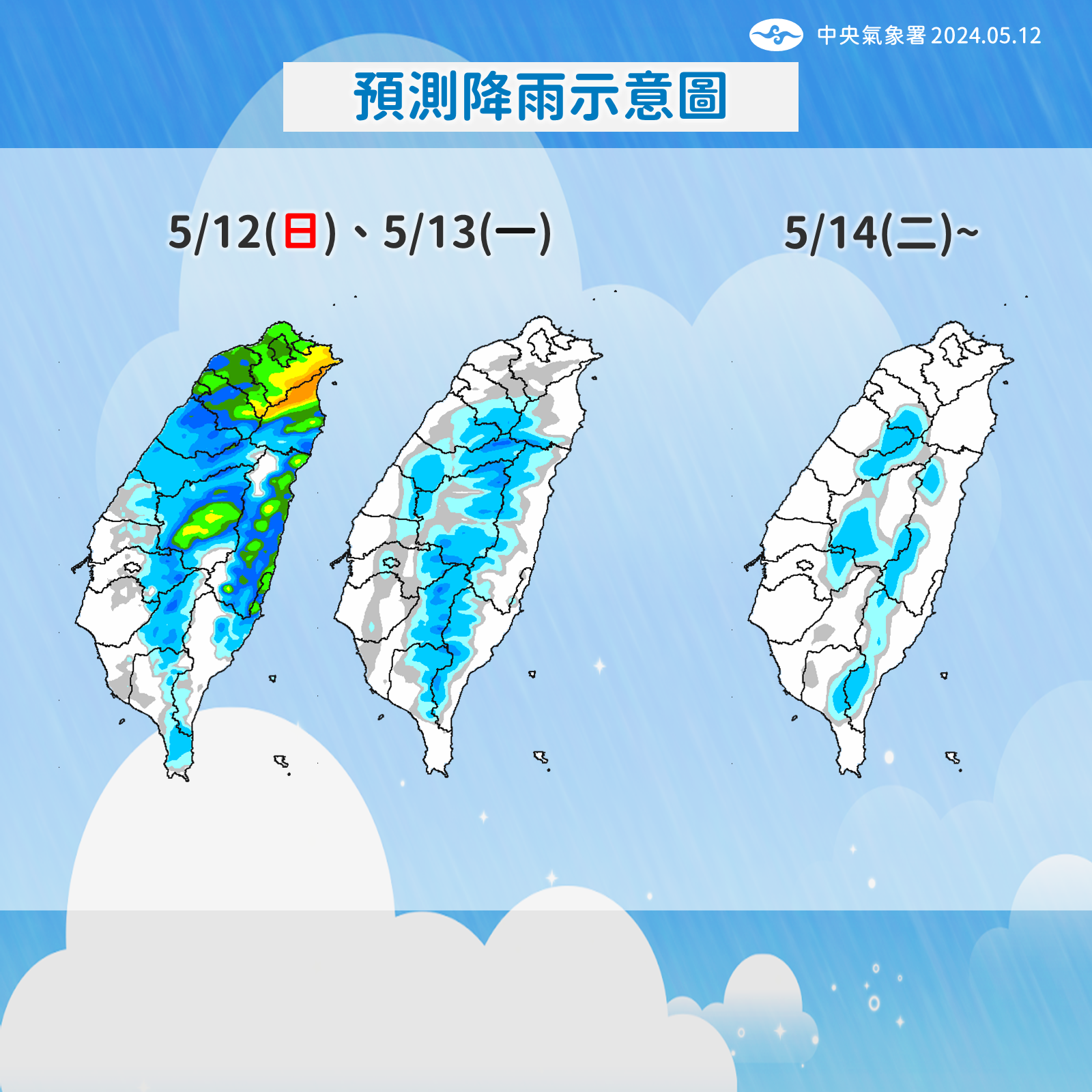 【一周天氣預報】雨下到明天！周三前好天氣　周四東北季風報到又有雨